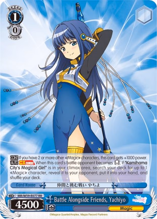 Battle Alongside Friends, Yachiyo