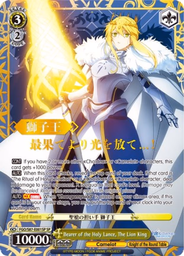 Bearer of the Holy Lance, The Lion King