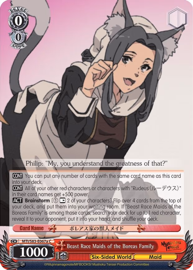 Beast Race Maids of the Boreas Family