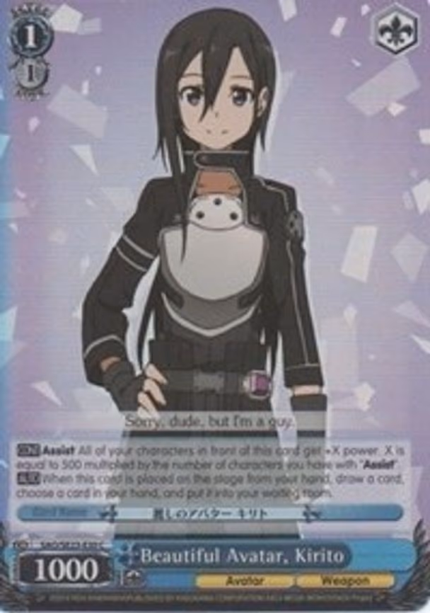 Beautiful Avatar, Kirito