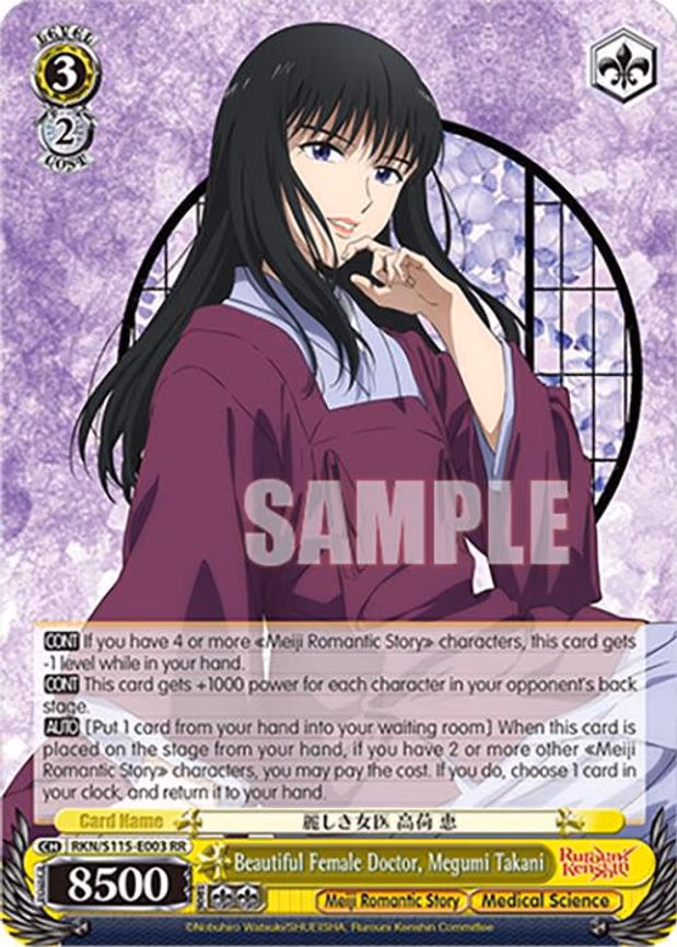 Beautiful Female Doctor, Megumi Takani