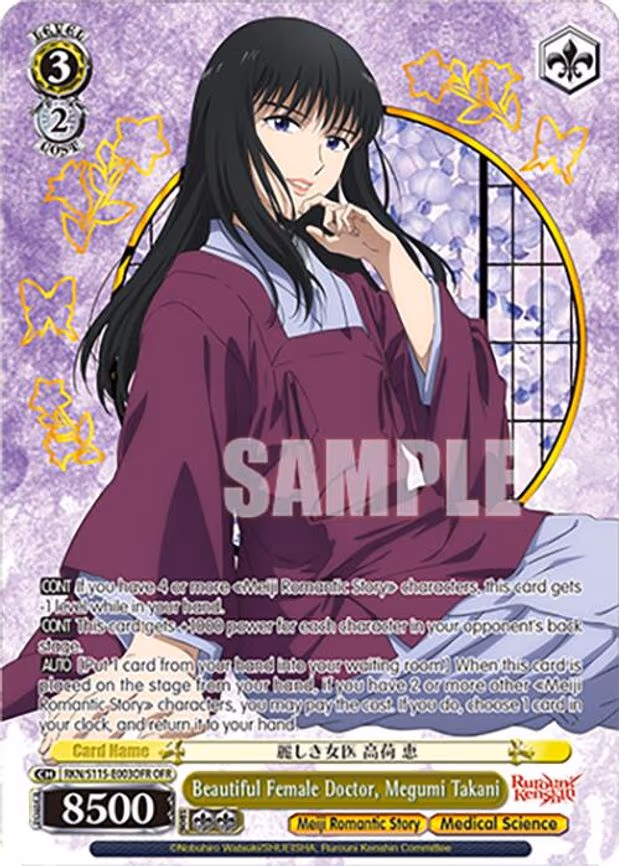 Beautiful Female Doctor, Megumi Takani