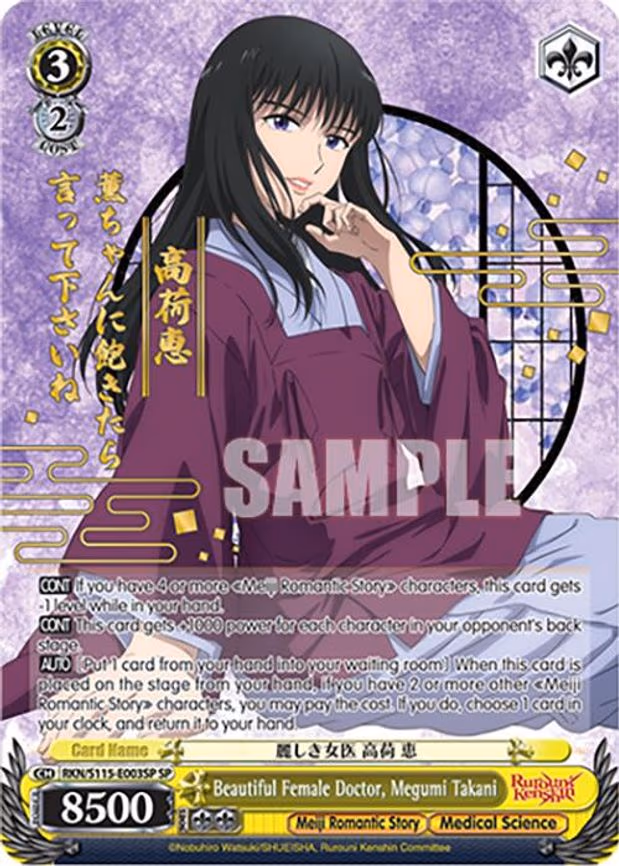 Beautiful Female Doctor, Megumi Takani
