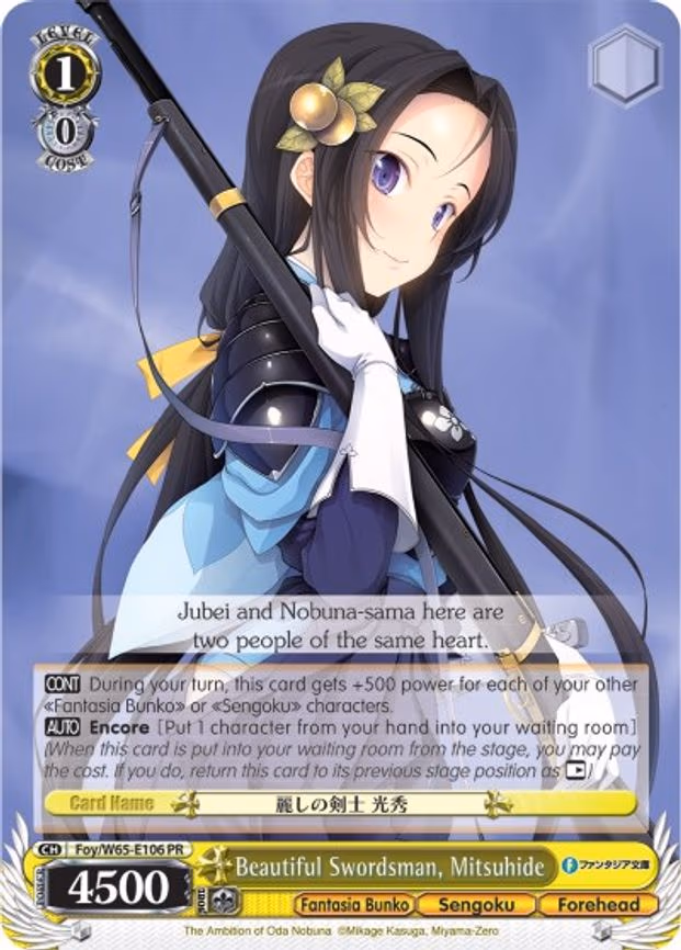 Beautiful Swordsman, Mitsuhide