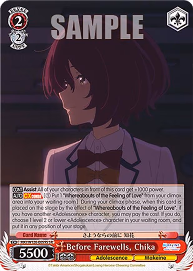 Before Farewells, Chika - Super Rare (MKI/W126-E059S SR)