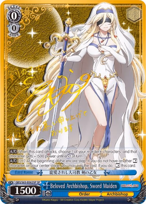 Beloved Archbishop, Sword Maiden