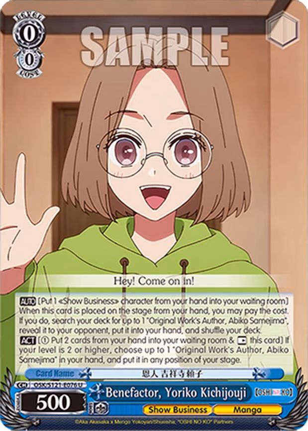 Benefactor, Yoriko Kichijouji