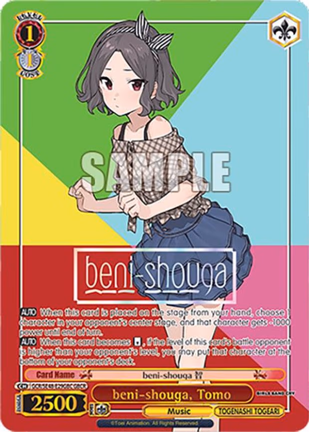 beni-shouga, Tomo