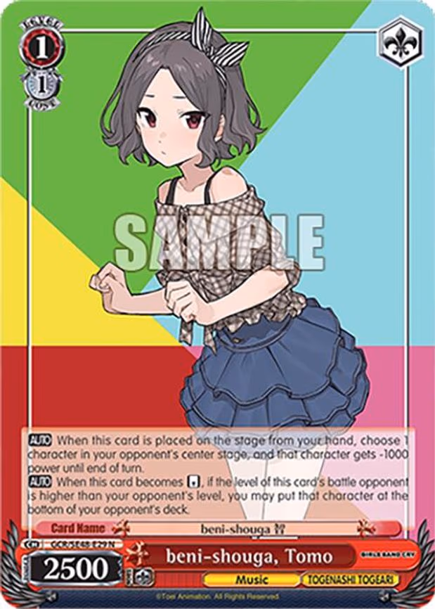 beni-shouga, Tomo