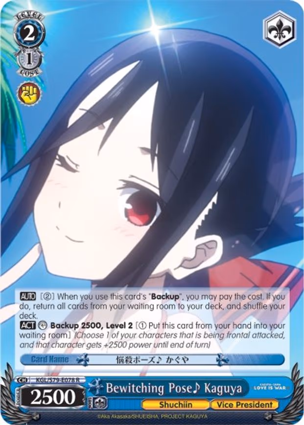 Bewitching Pose Kaguya