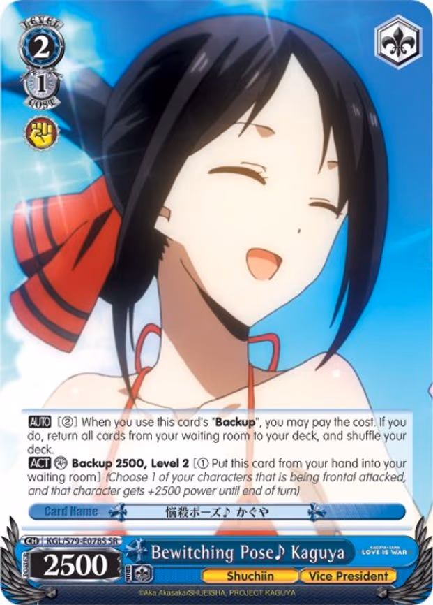 Bewitching Pose Kaguya