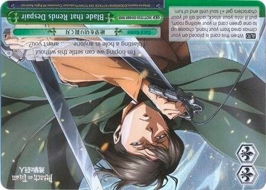 Blade that Rends Despair