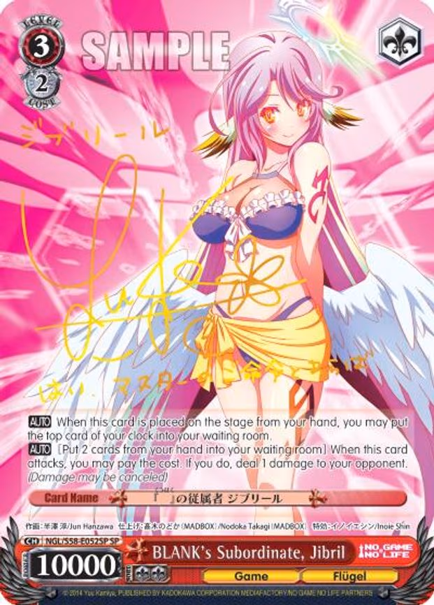 BLANK's Subordinate, Jibril