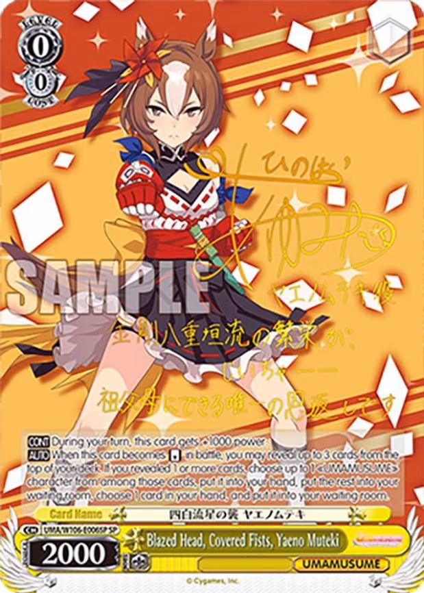 Blazed Head, Covered Fists, Yaeno Muteki