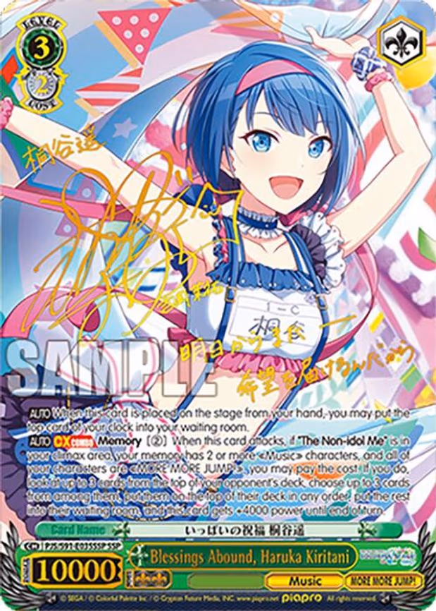 Blessings Abound, Haruka Kiritani