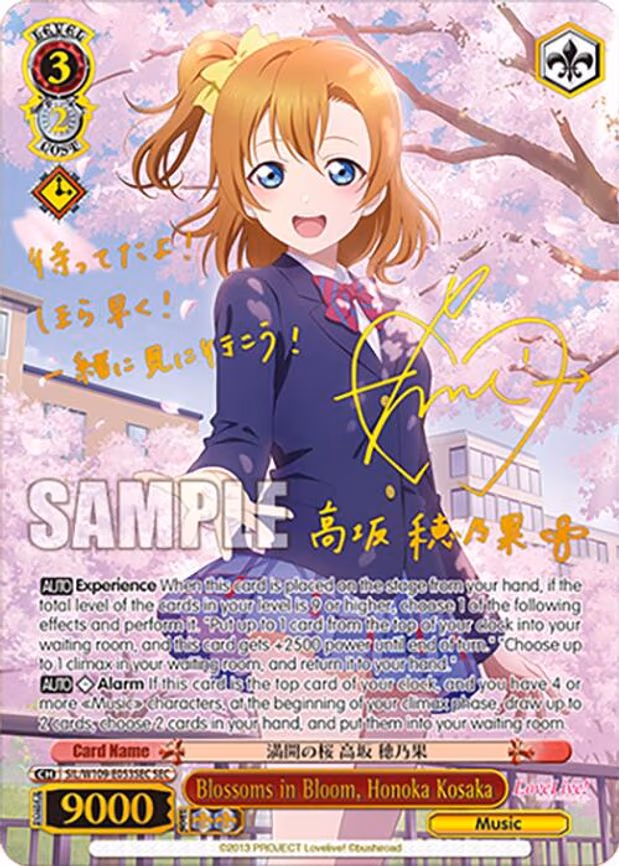 Blossoms in Bloom, Honoka Kosaka