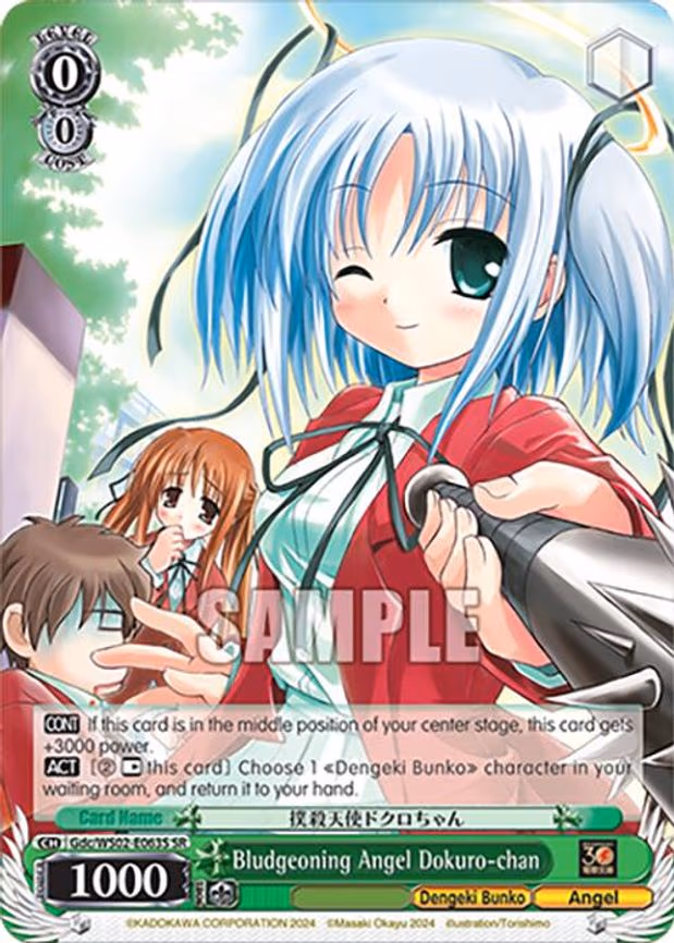 Bludgeoning Angel Dokuro-chan