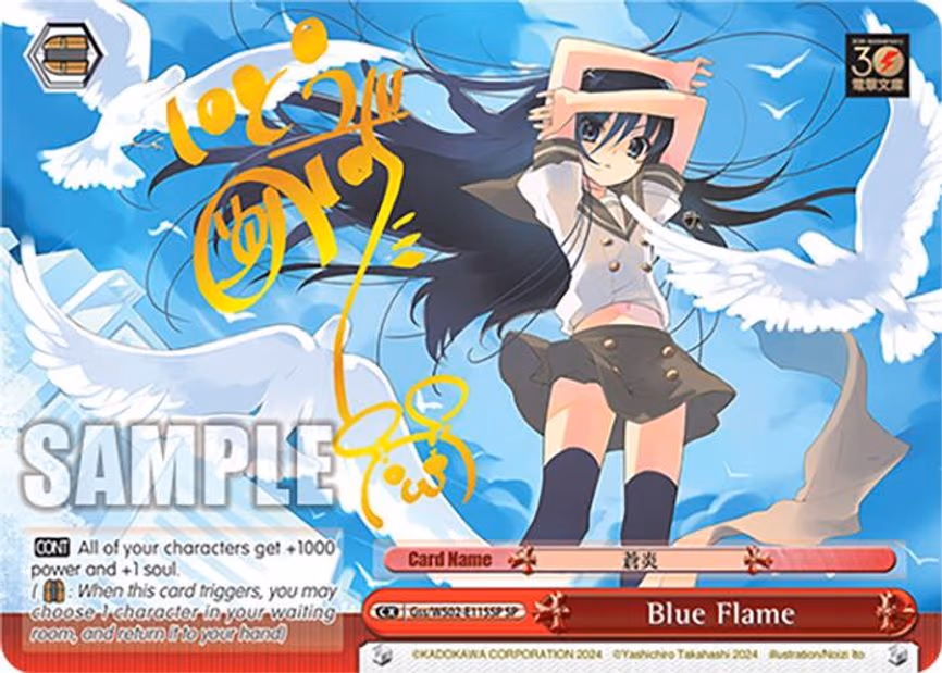 Blue Flame