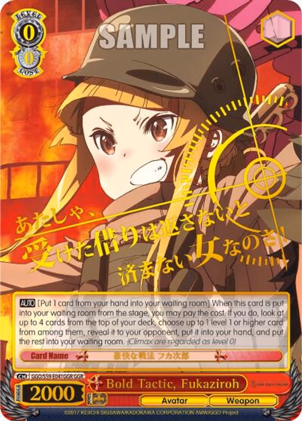 Bold Tactic, Fukaziroh (GGR) (Gold Stamp)