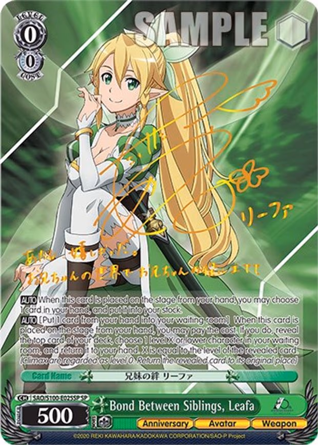Bond Between Siblings, Leafa