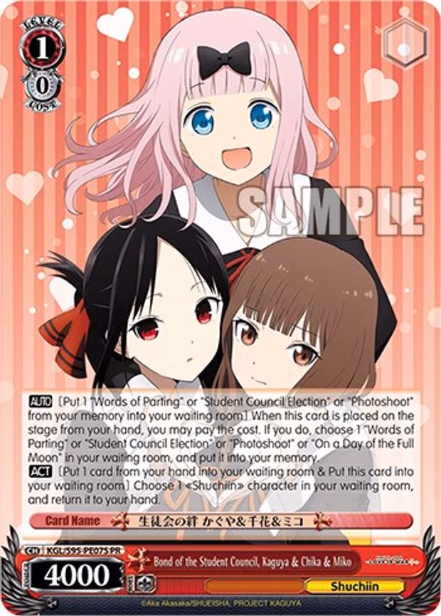 Bond of the Student Council, Kaguya & Chika & Miko