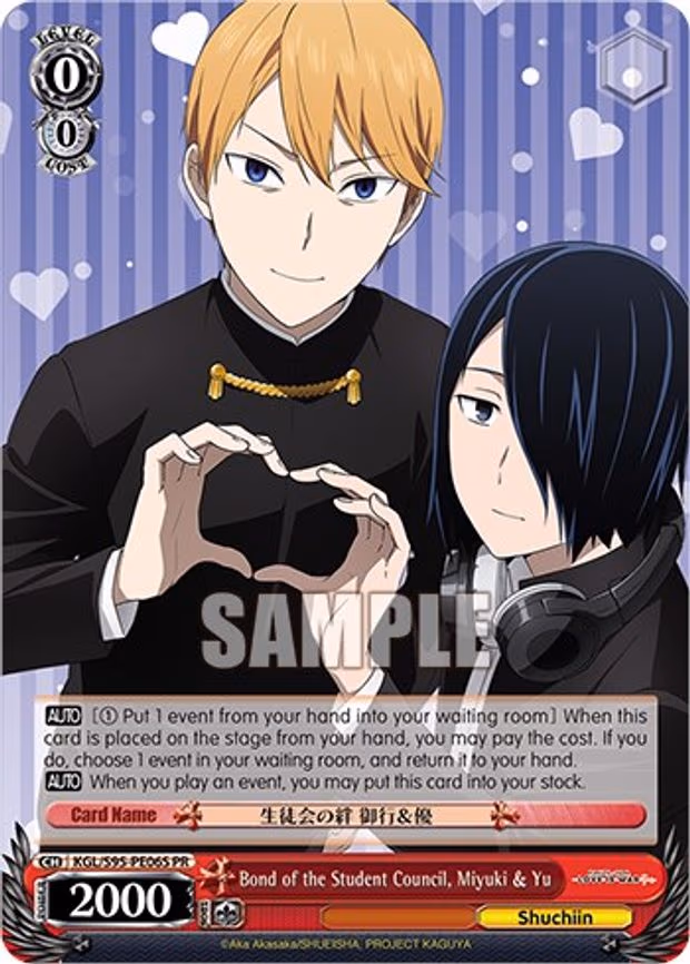 Bond of the Student Council, Miyuki & Yu