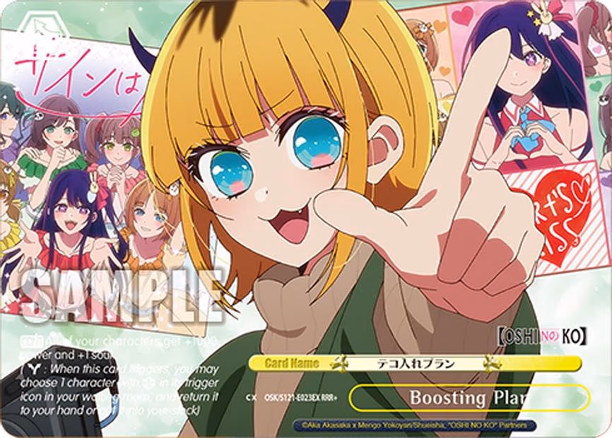 Boosting Plan (RRR+) - Triple Rare Plus (OSK/S121-E023EX RRR+)