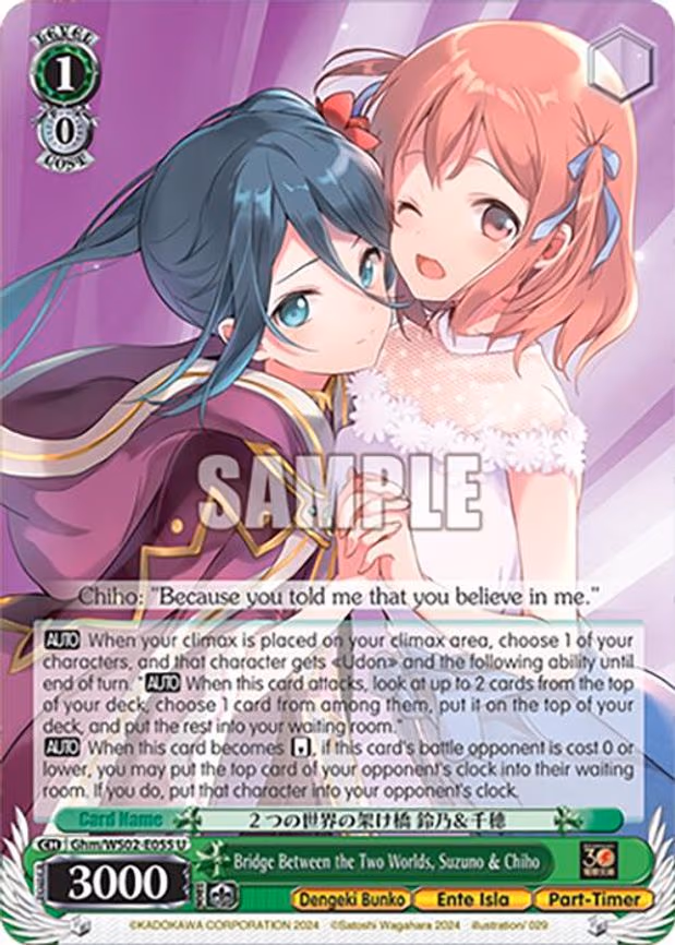 Bridge Between the Two Worlds, Suzuno & Chiho