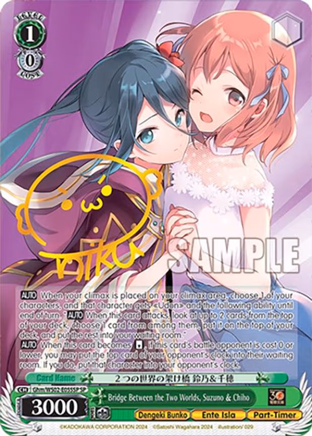 Bridge Between the Two Worlds, Suzuno & Chiho