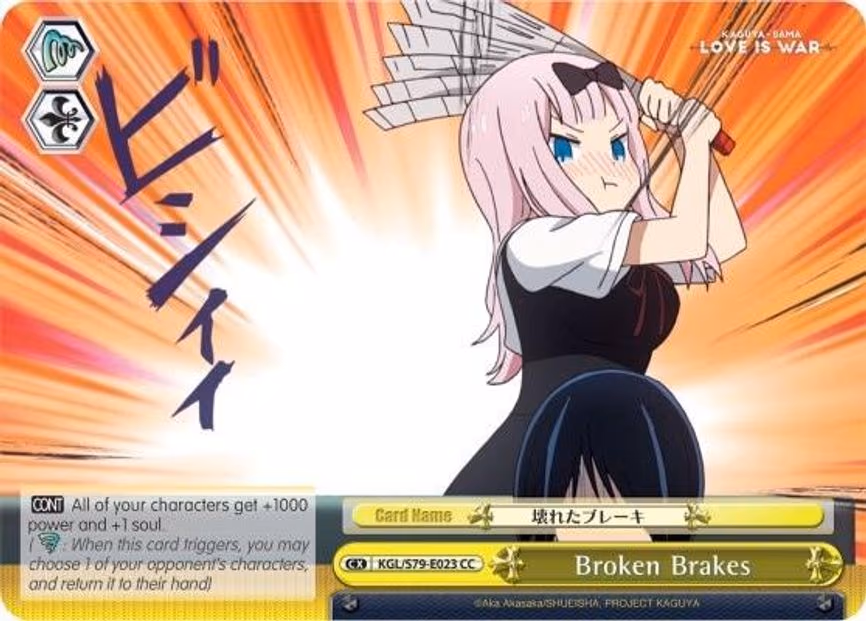 Broken Brakes