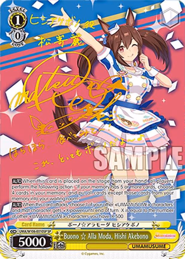 Buono Alla Moda, Hishi Akebono - Special Rare (UMA/W106-E010SP)