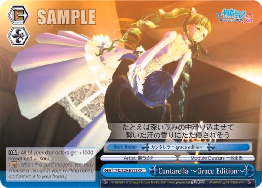 Cantarella ~Grace Edition