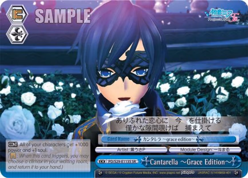 Cantarella ~Grace Edition~