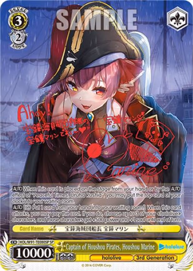 Captain of Houshou Pirates, Houshou Marine
