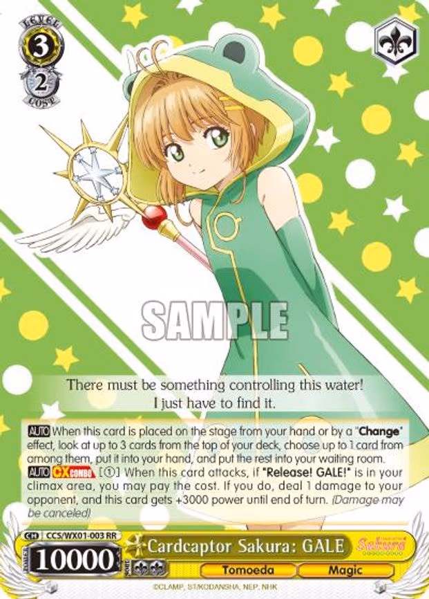 Cardcaptor Sakura: GALE