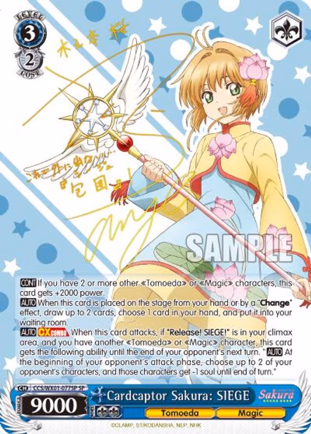 Cardcaptor Sakura: SIEGE