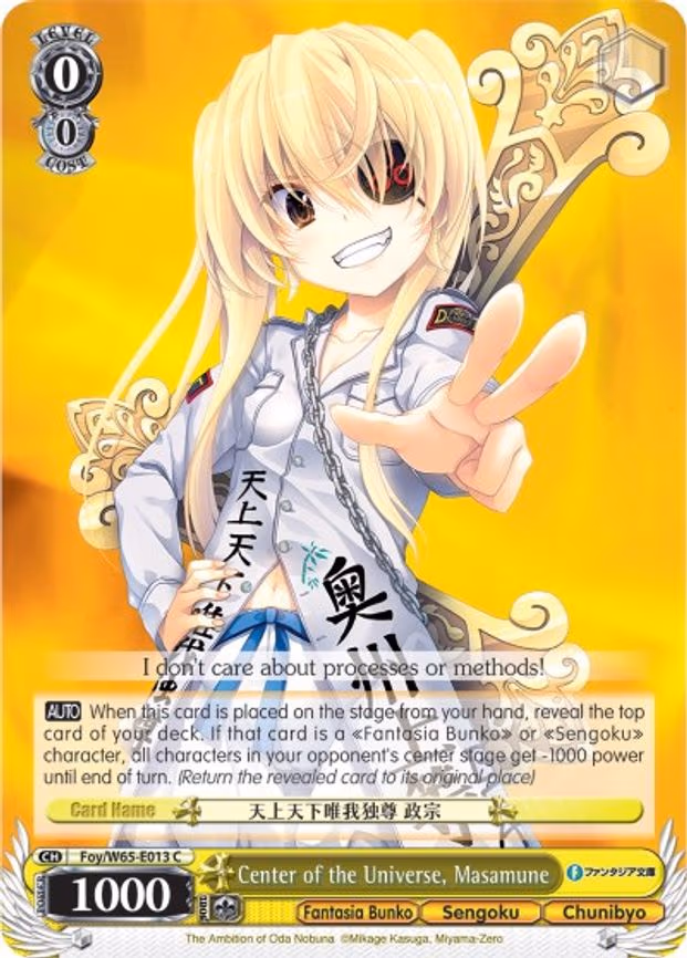 Center of the Universe, Masamune