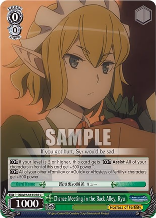 Chance Meeting in the Back Alley, Ryu - Common (DDM/S88-E038 C)