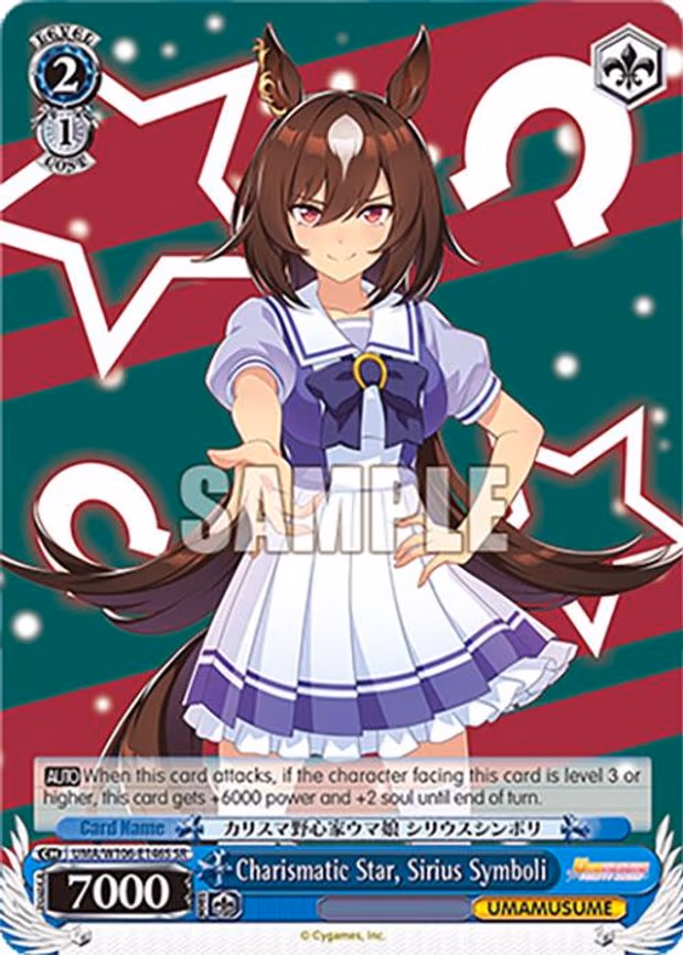 Charismatic Star, Sirius Symboli - Super Rare (UMA/W106-E146S)