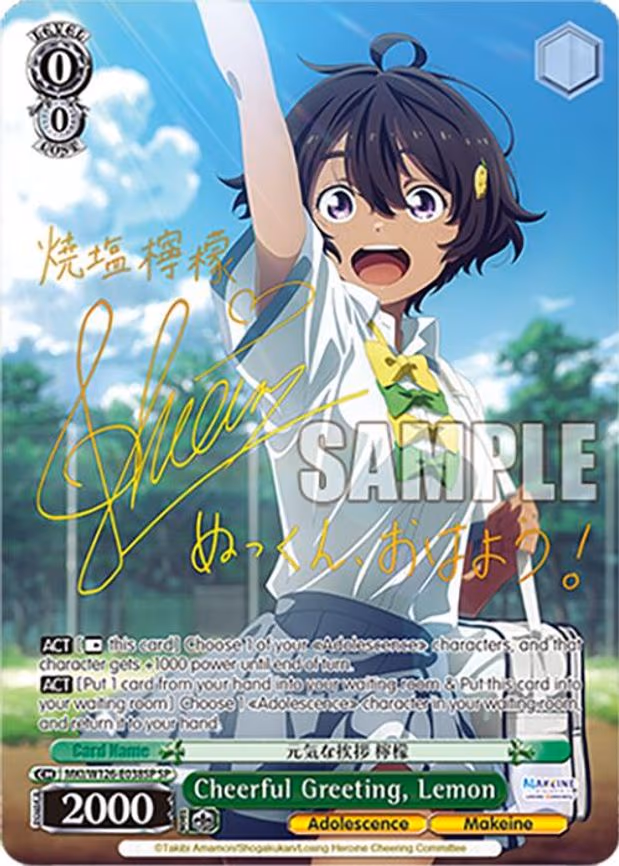 Cheerful Greeting, Lemon