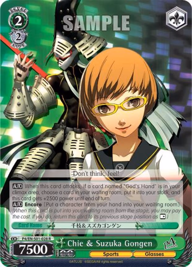 Chie & Suzuka Gongen