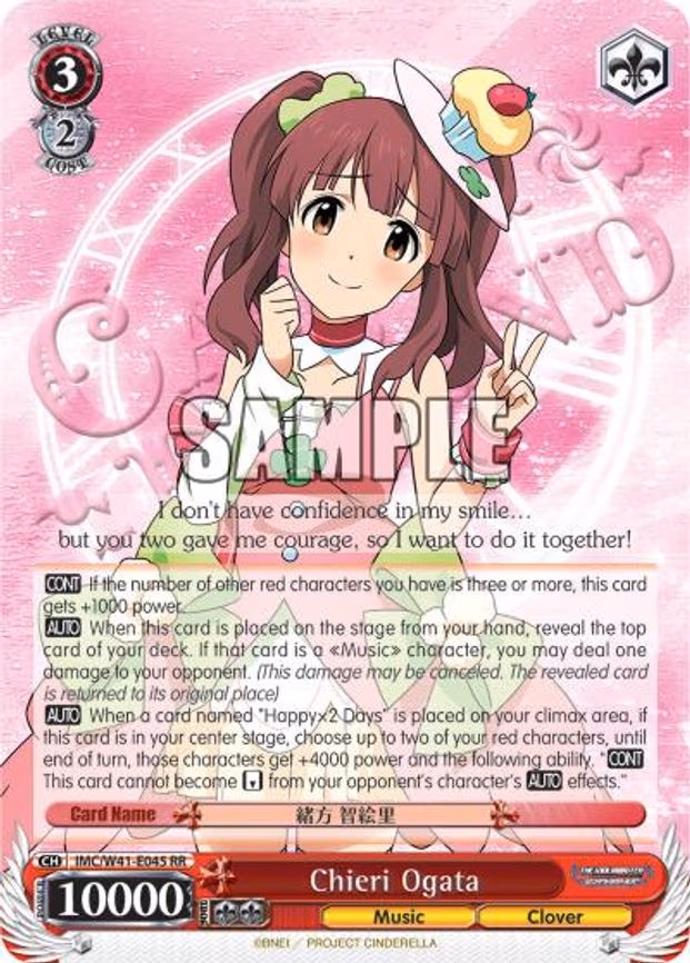 Chieri Ogata