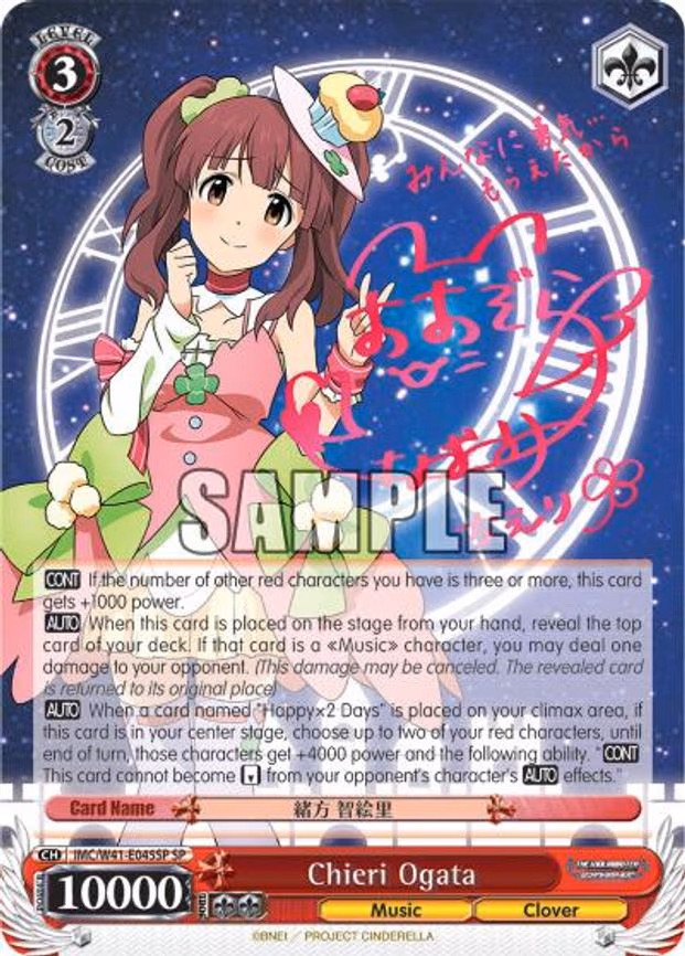 Chieri Ogata