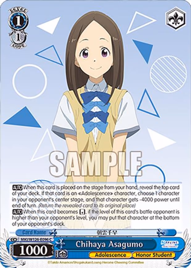 Chihaya Asagumo