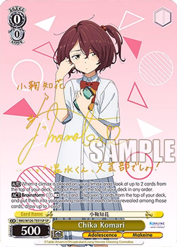 Chika Komari