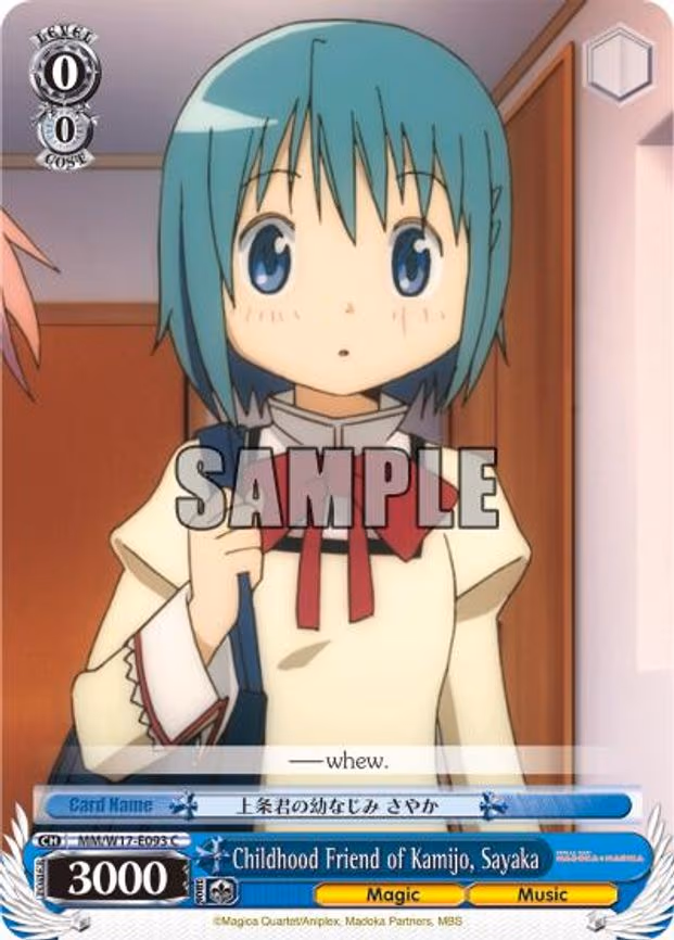Childhood Friend of Kamijo, Sayaka