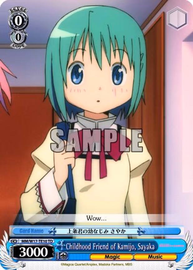 Childhood Friend of Kyosuke, Sayaka