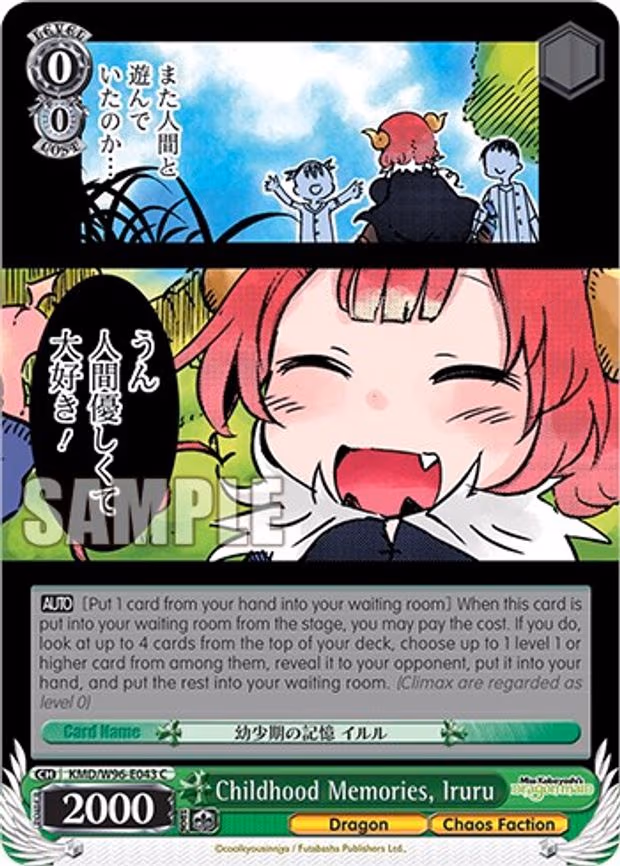 Childhood Memories, Iruru