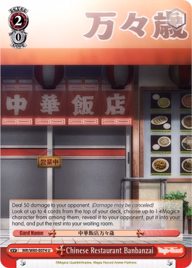 Chinese Restaurant Banbanzai
