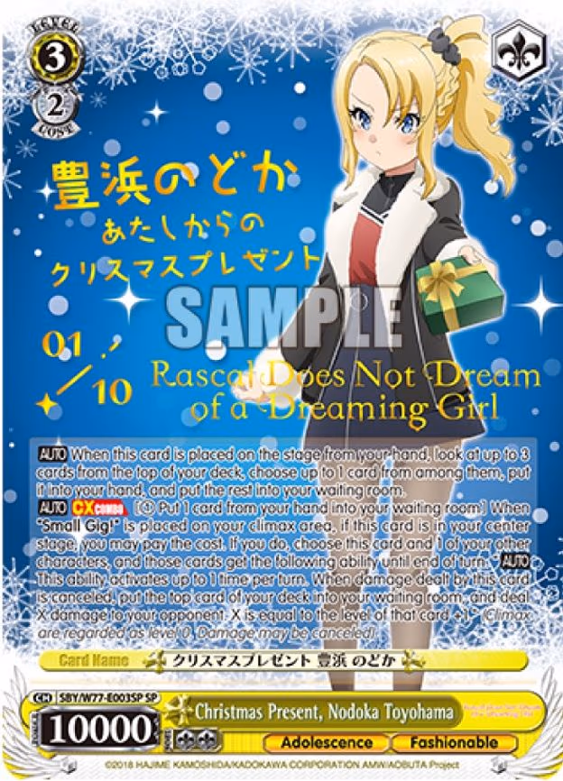 Christmas Present, Nodoka Toyohama (SP) (Serial Numbered)
